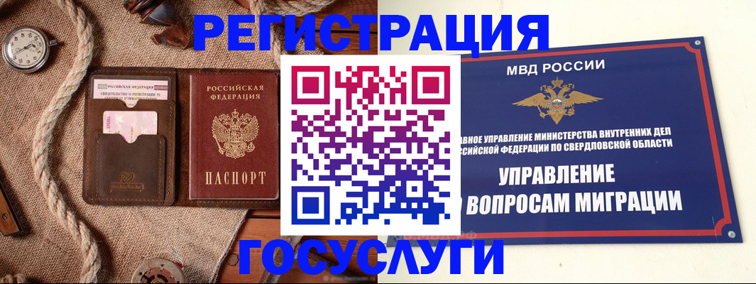 регистрация для школы в Воскресенске